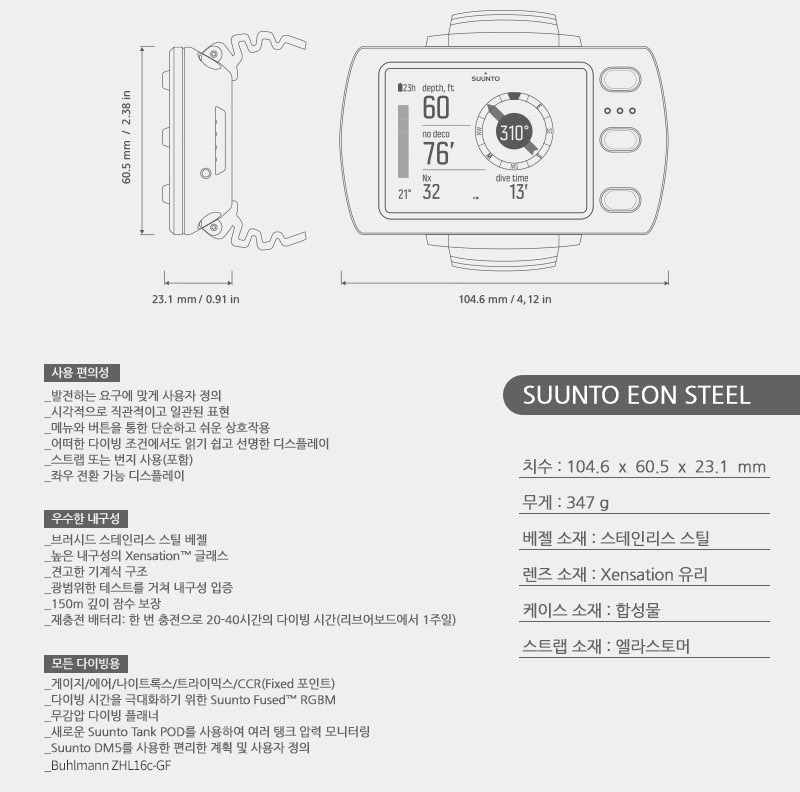 [순토] 이온스틸 블랙