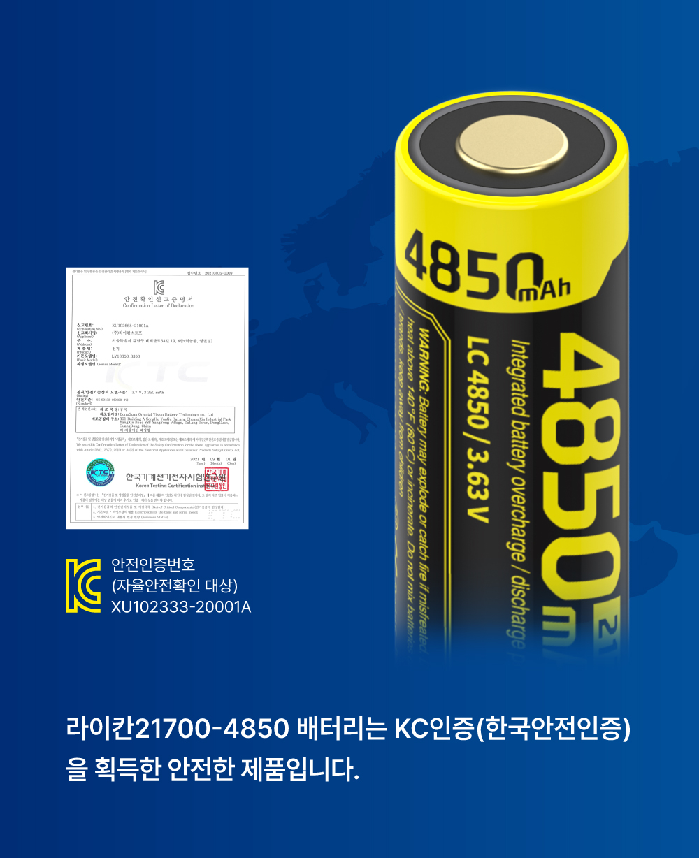 [라이칸] 21700 배터리