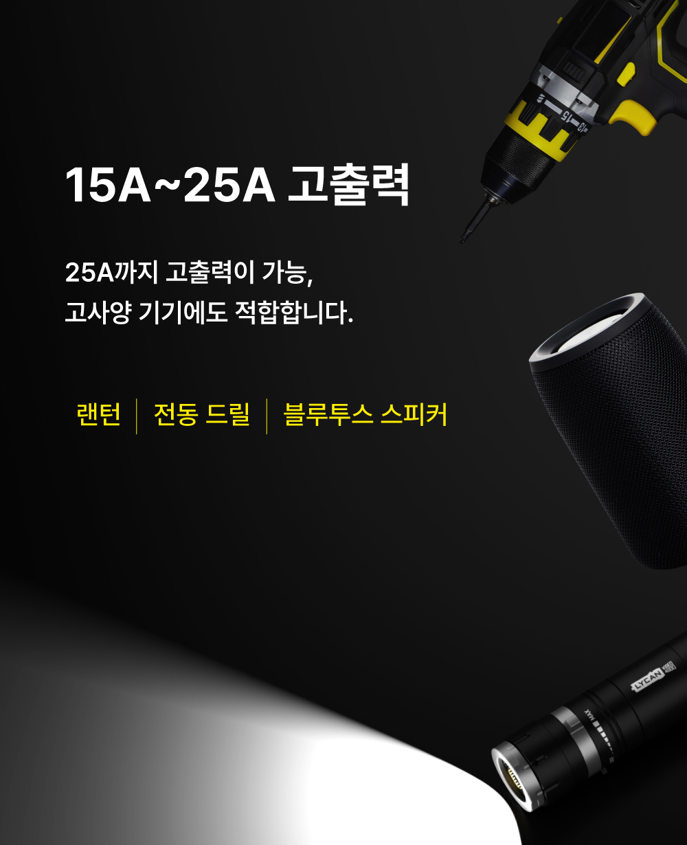[라이칸] 21700 배터리
