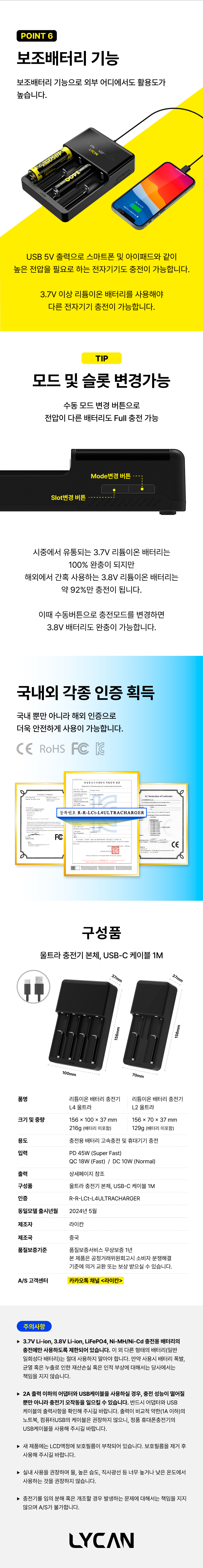 [라이칸] L2 울트라