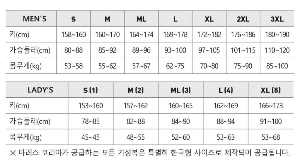 [마레스] 리프 튜닉