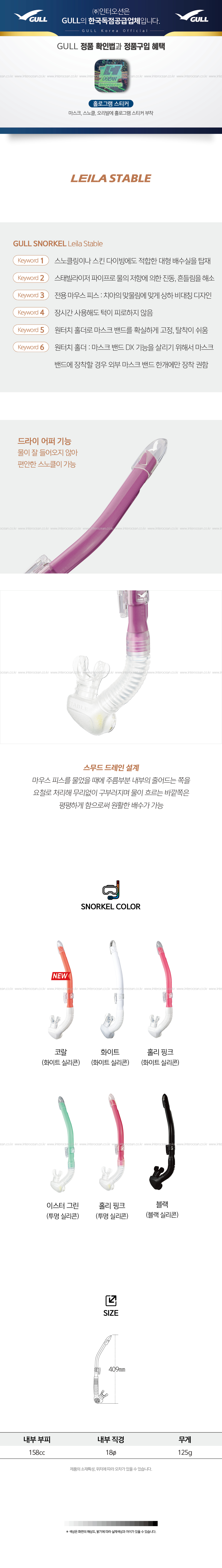 [GULL] 스테이블 레일라 (여성용)
