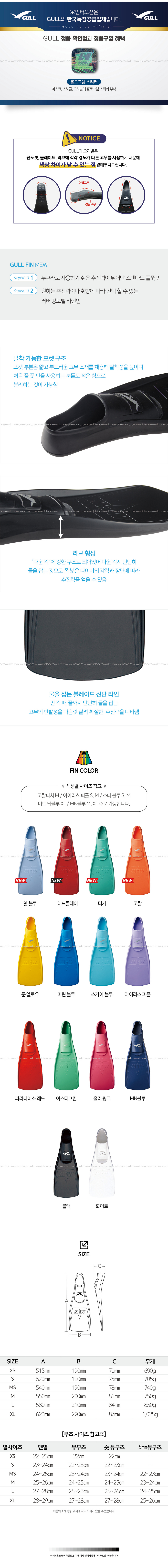 [GULL] 뮤(MEW) 핀