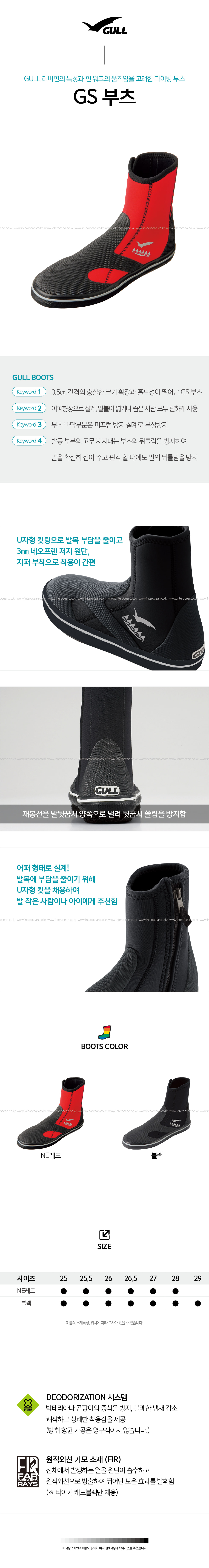 [GULL] GS부츠 (남성용) [노마진특가]