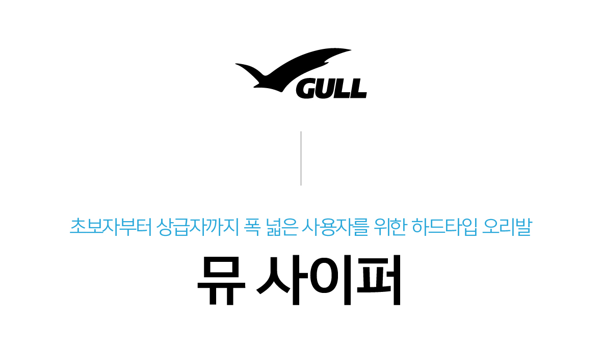 [GULL] 뮤 사이퍼