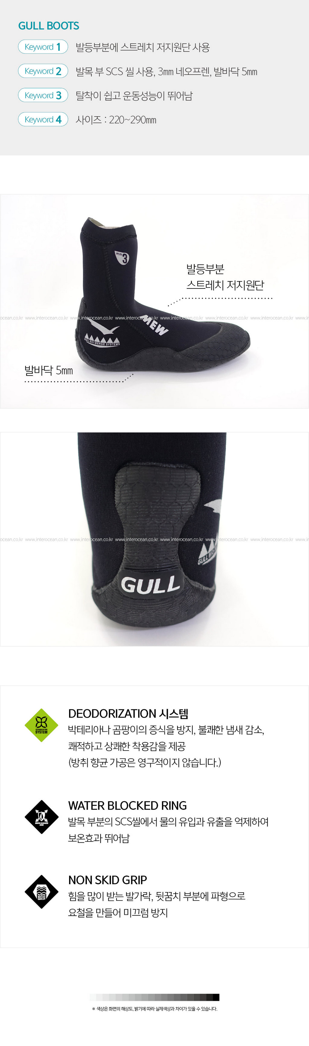 [GULL] 3mm 뮤 부츠 2