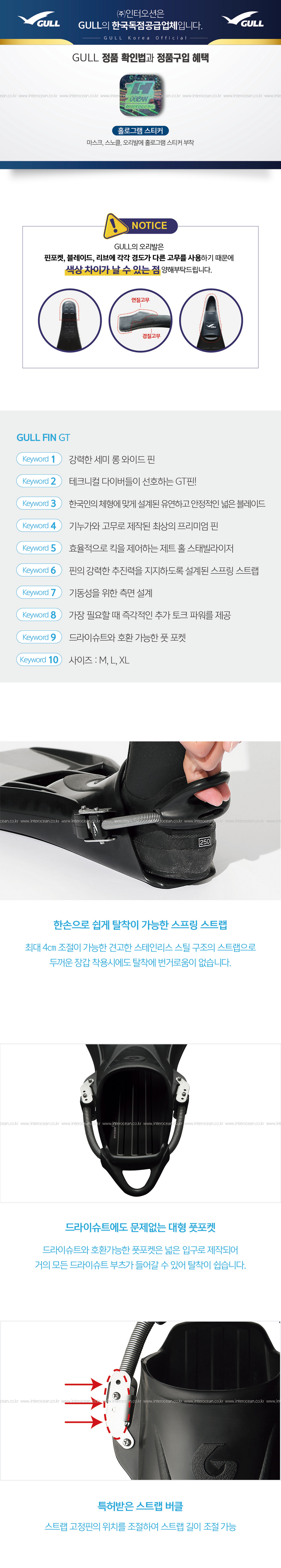 [GULL] GT핀