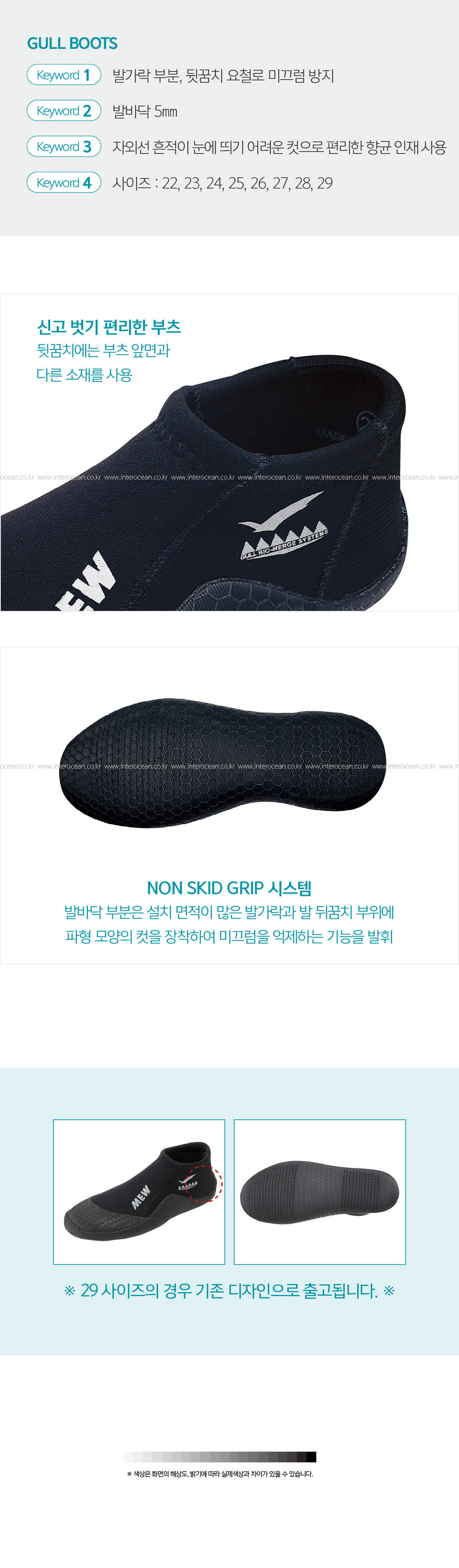 [GULL] 숏 뮤 부츠 3