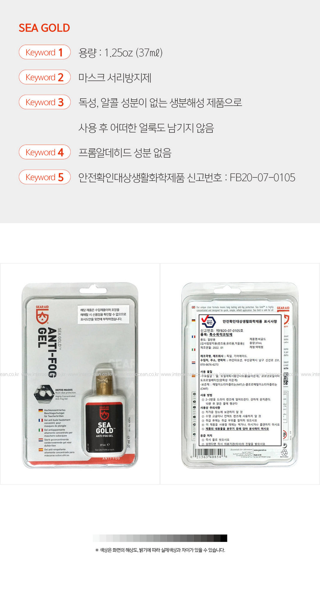 [맥넷] 씨골드 2