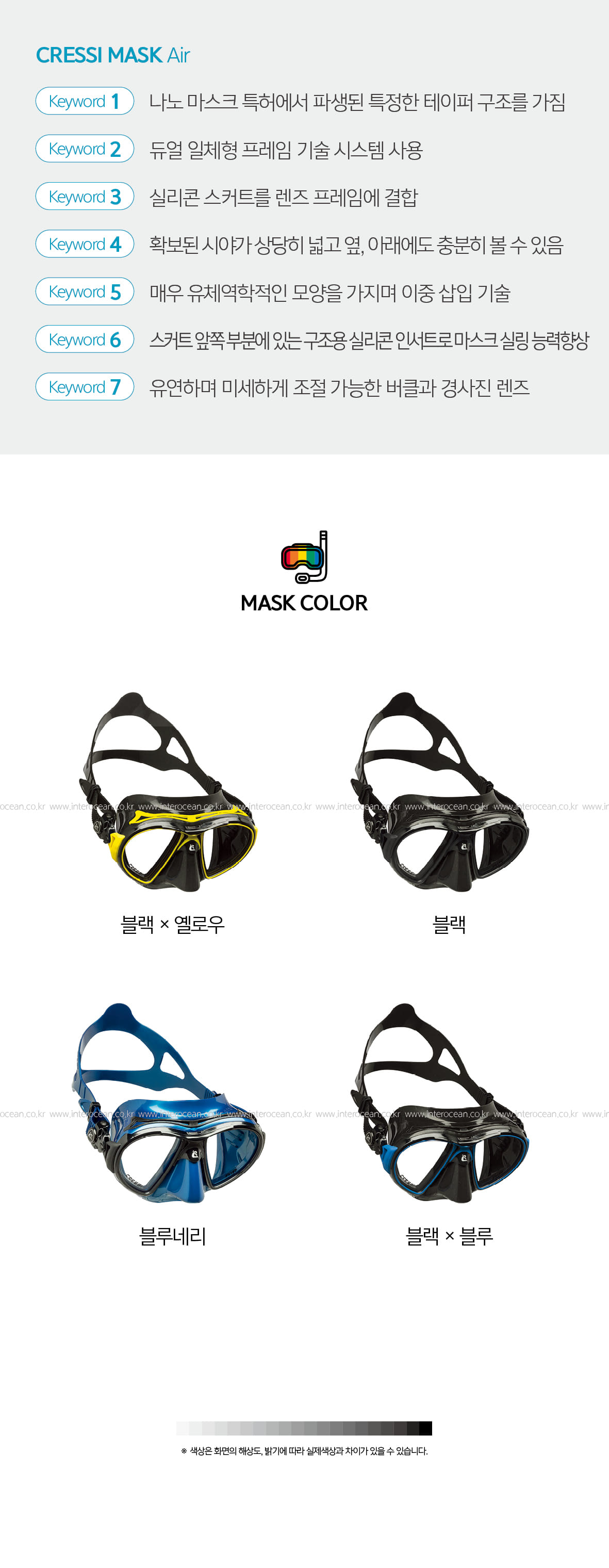 [크레씨] 에어