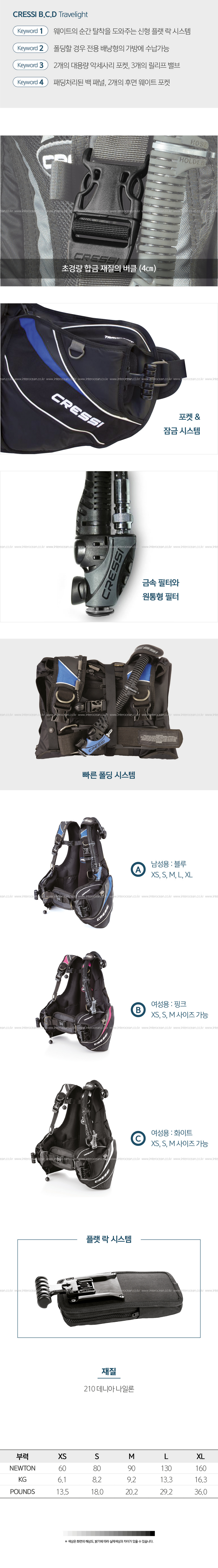[크레씨] 트래블라이트