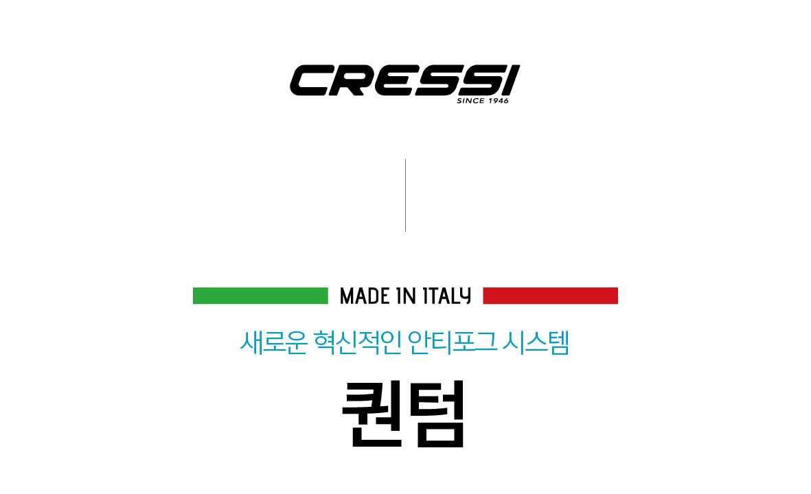 [크레씨] 퀀텀
