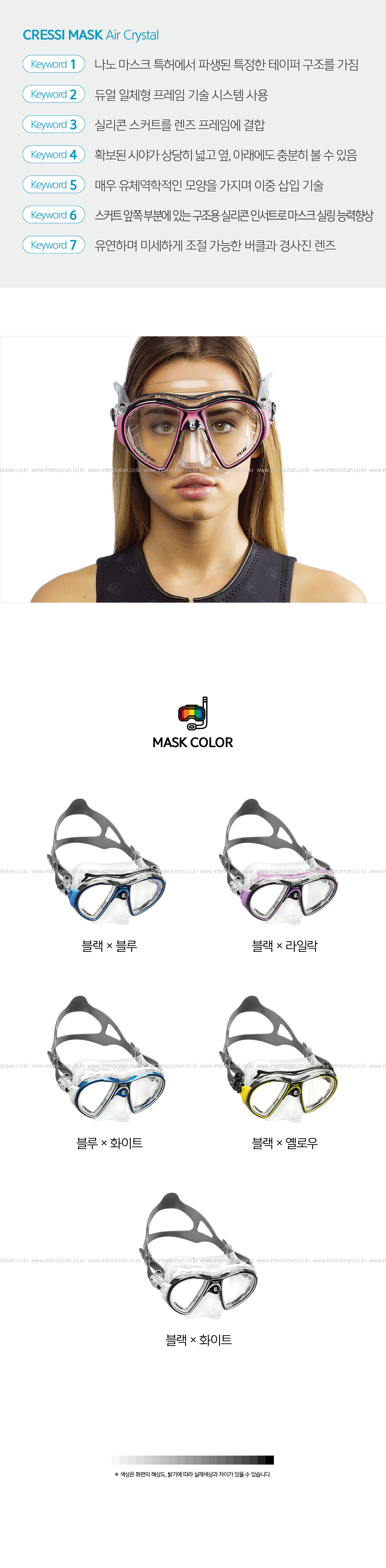 [크레씨] 에어 크리스탈