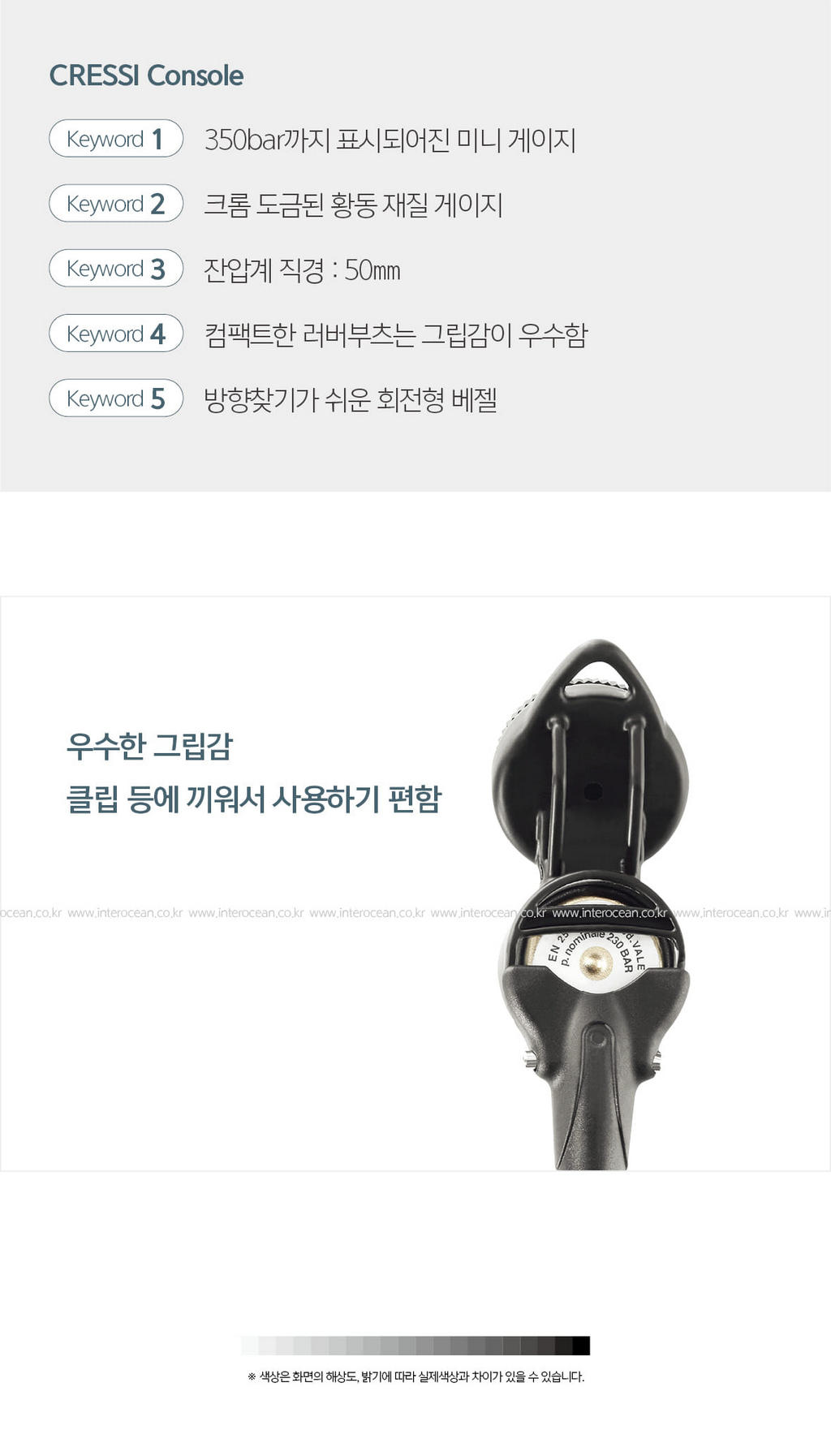 [크레씨] 뉴 콘솔 2 콤파스