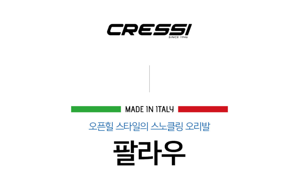 [크레씨] 팔라우