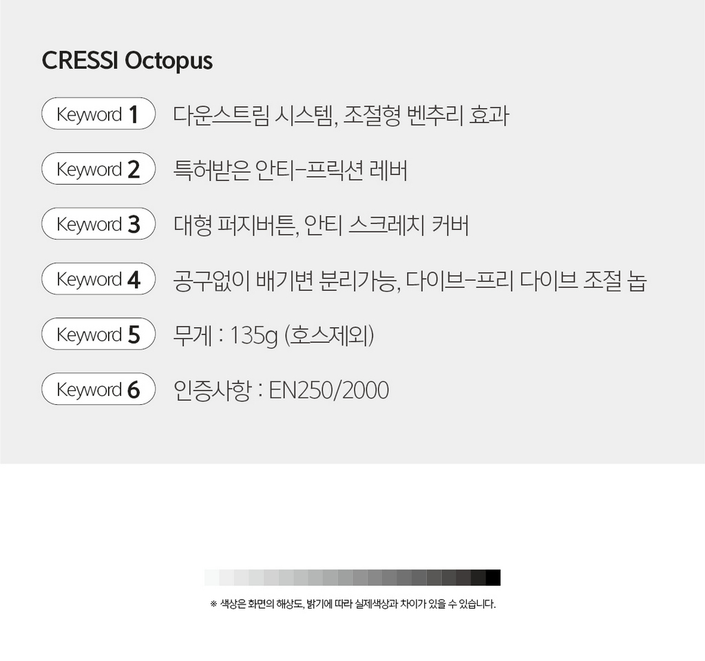 [크레씨] XS 컴팩트 옥토퍼스