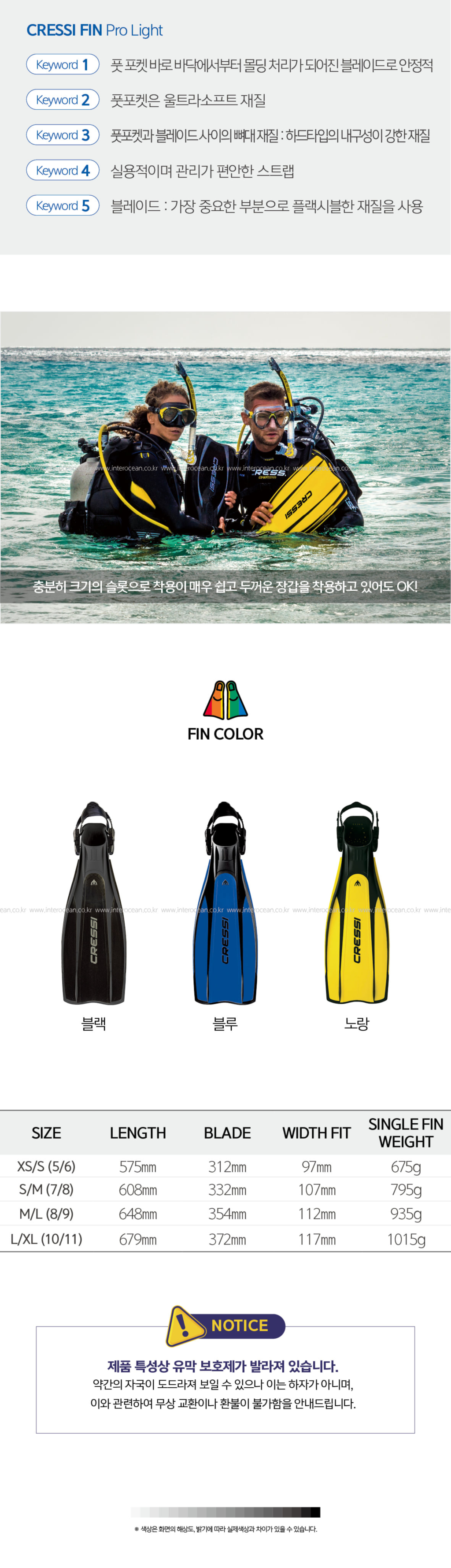 [크레씨] 프로라이트