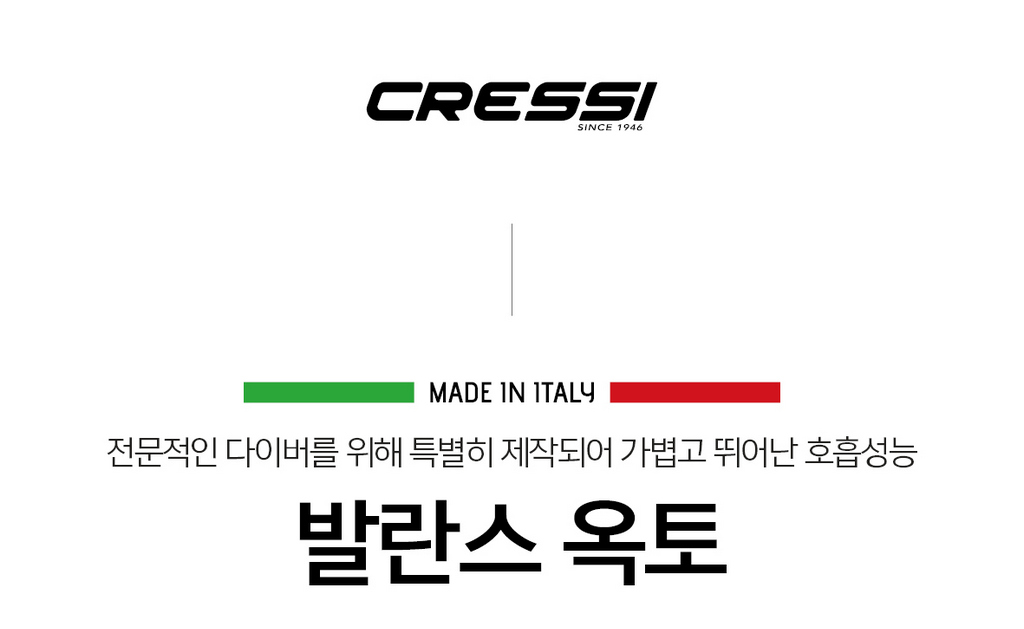 [크레씨] 발란스 옥토퍼스