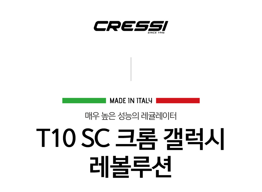 [크레씨] 갤럭시 레볼루션 / T10 크롬 SC 레귤레이터