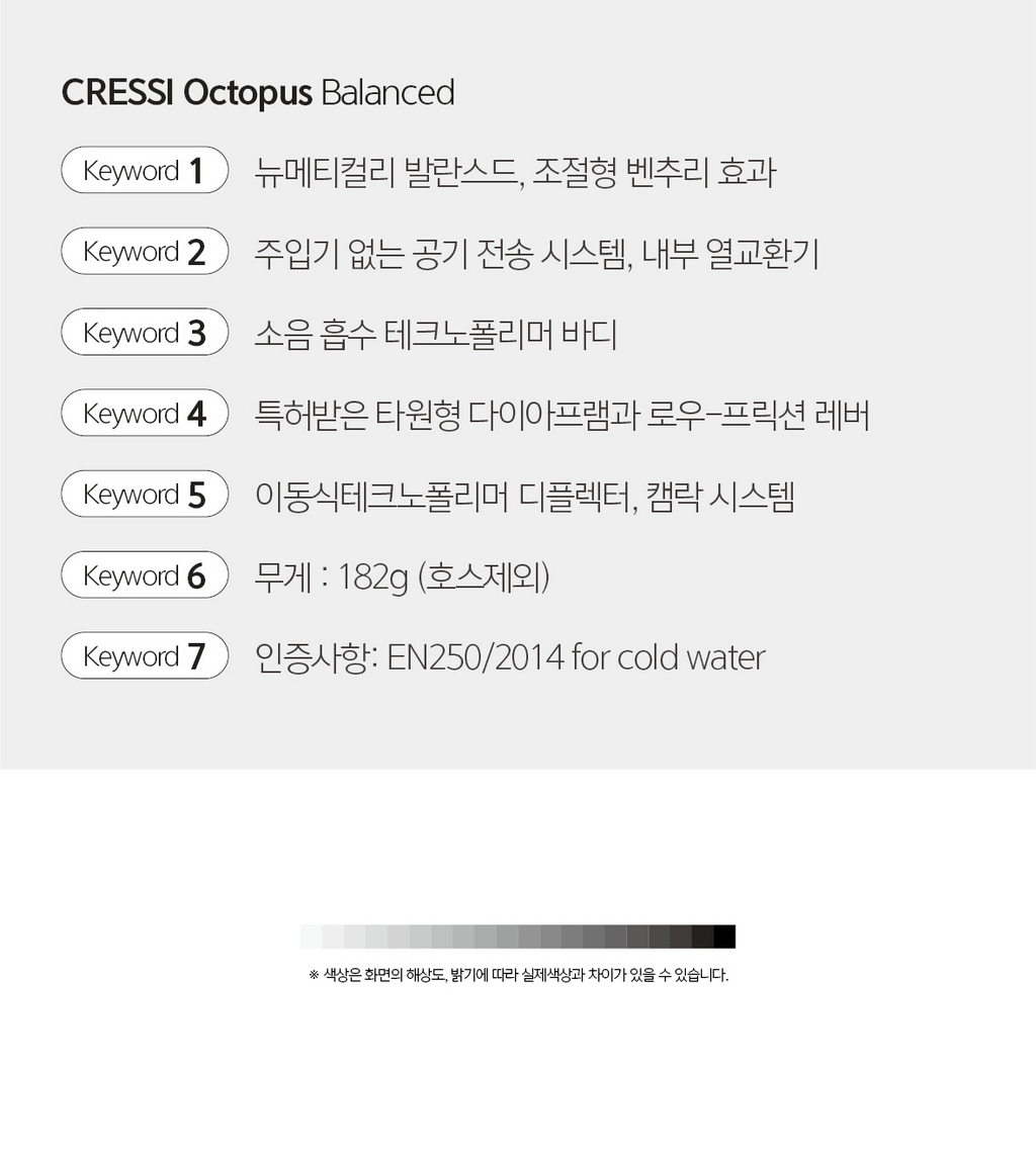 [크레씨] XS 옥토퍼스