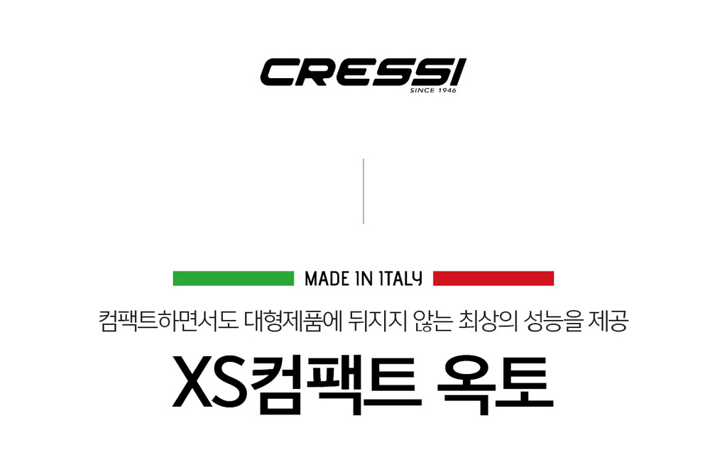[크레씨] XS 컴팩트 옥토퍼스