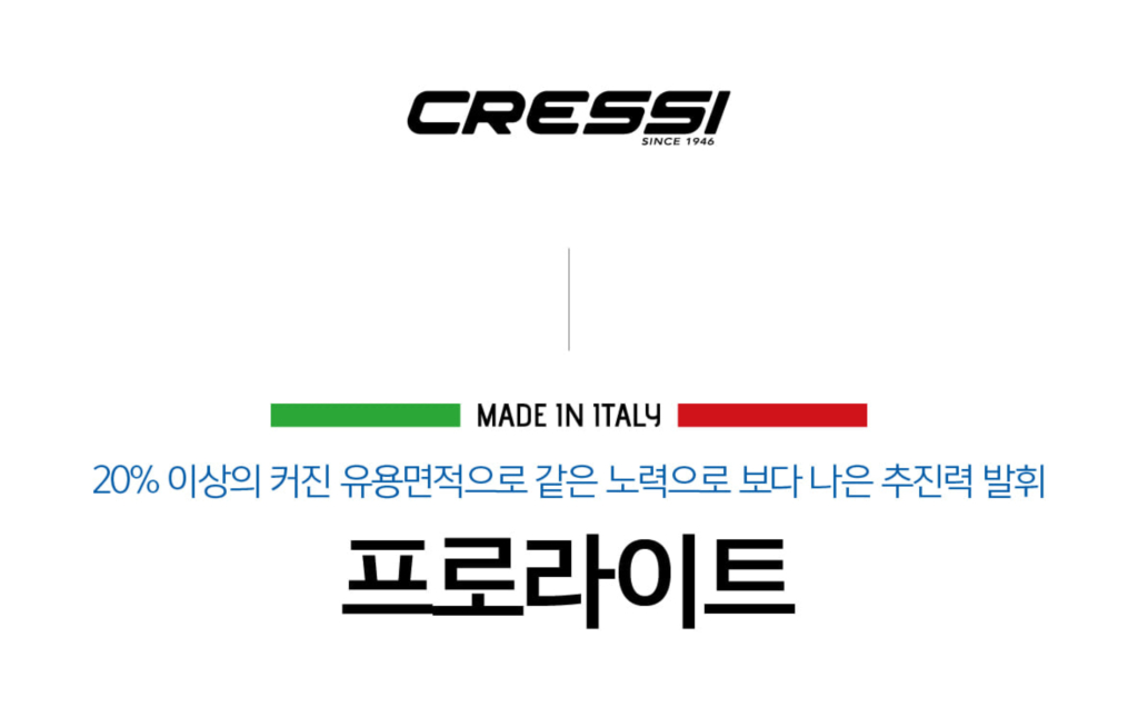 [크레씨] 프로라이트