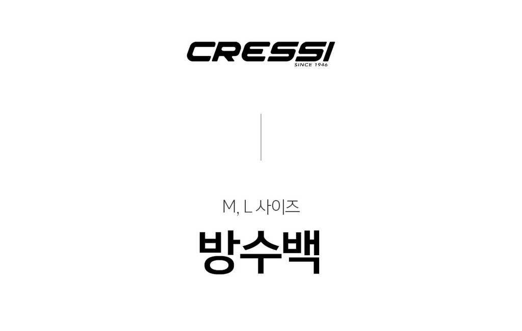 [크레씨] 방수백