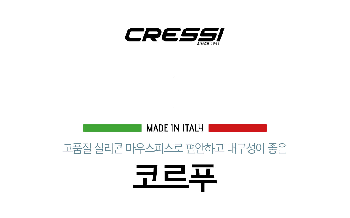 [크레씨] 코르푸