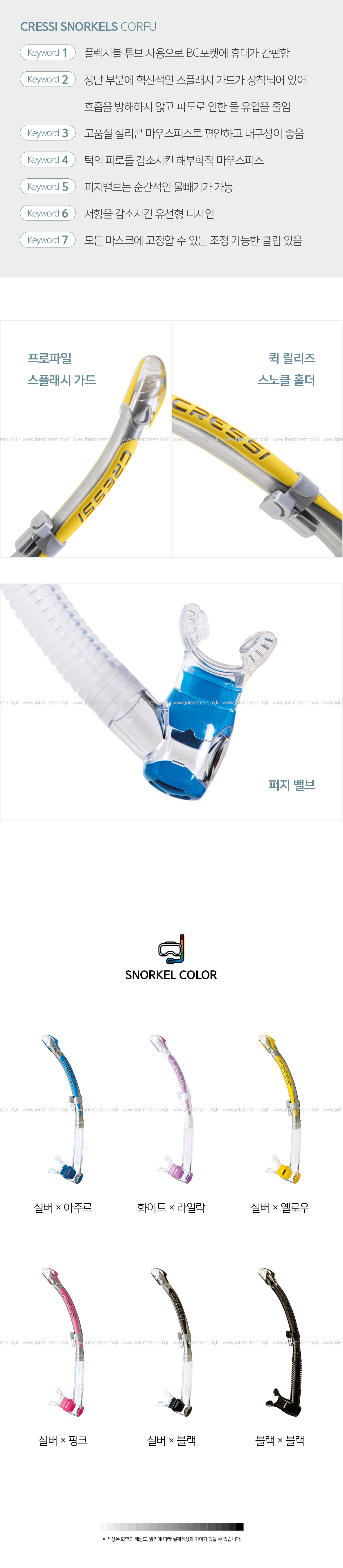 [크레씨] 코르푸