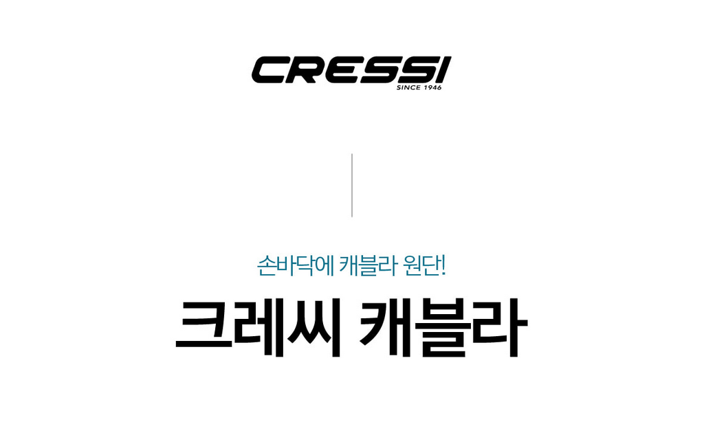 [크레씨] 캐블라 3mm