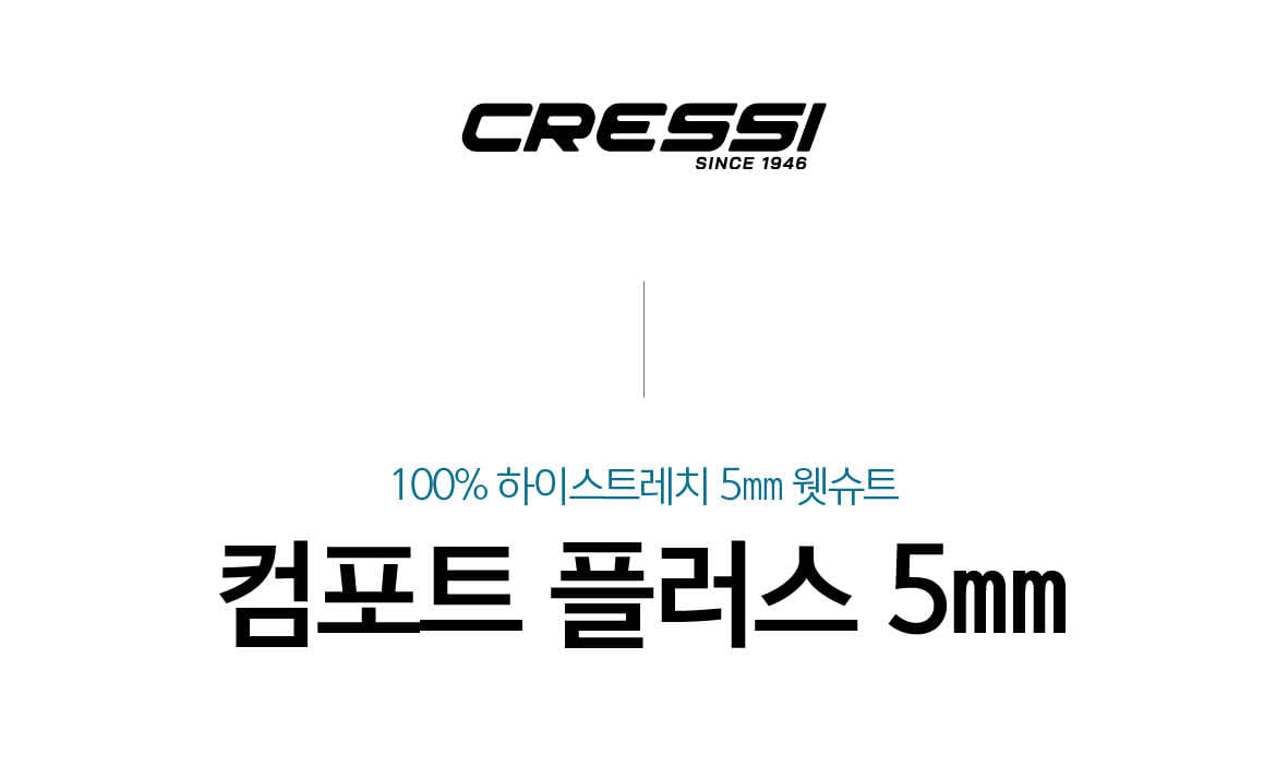 [크레씨] 컴포트 플러스 