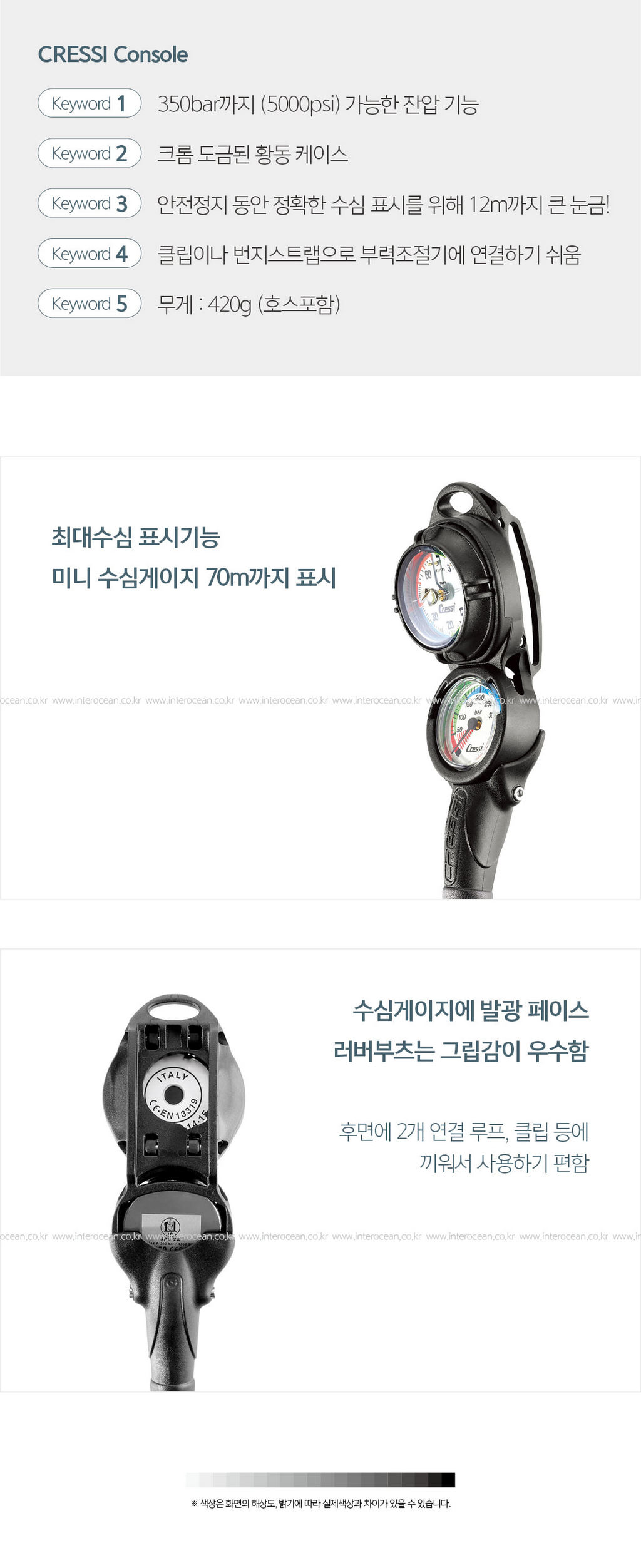 [크레씨] 뉴 미니콘솔 2