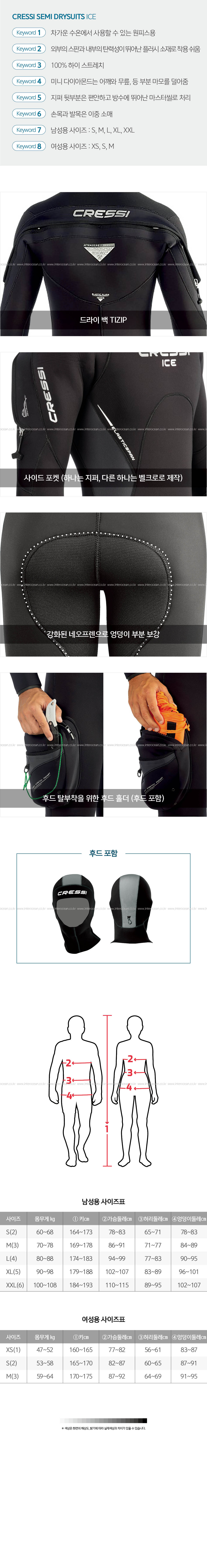 [크레씨] 아이스