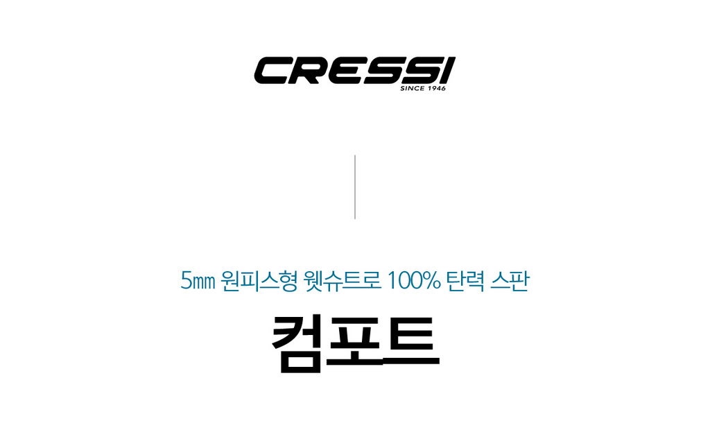 [크레씨] 컴포트 5mm