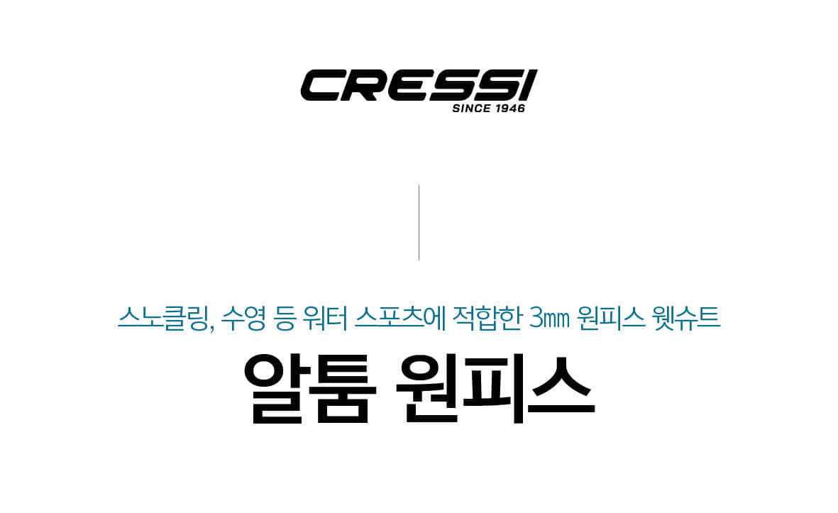 [크레씨] 알툼
