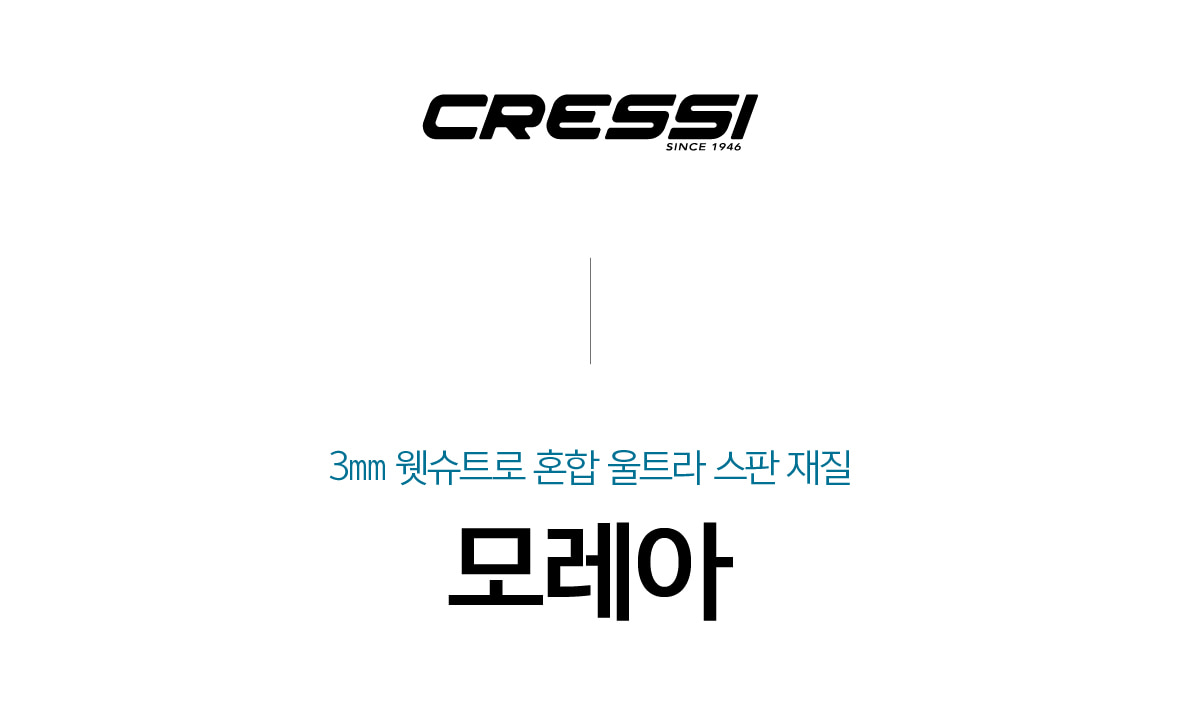 [크레씨] 모레아