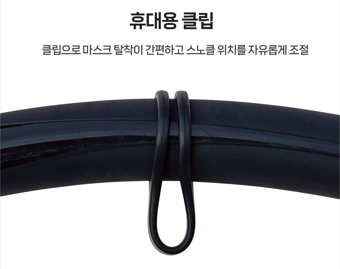 ⏰ 이벤트 - [메르노바] 프리 다이빙 마스크 + 스노클 세트