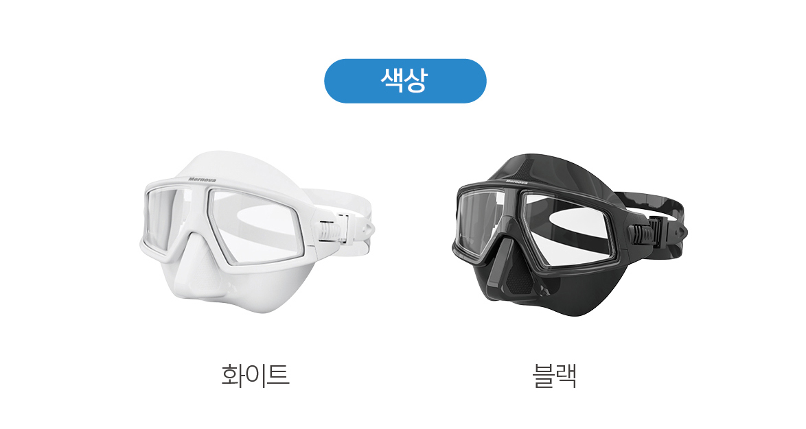 ⏰ 이벤트 - [메르노바] 프리 다이빙 마스크 + 스노클 세트