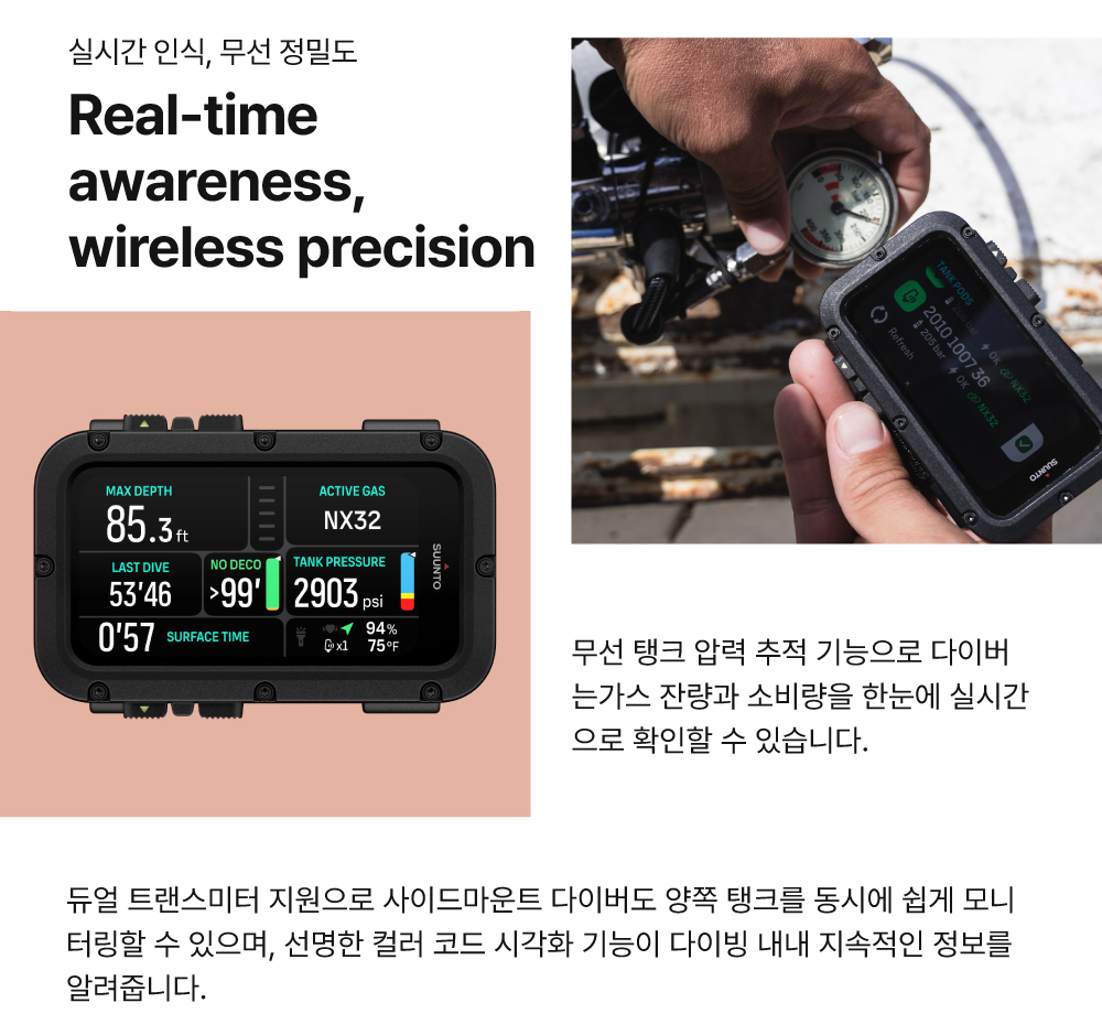 [순토] 노틱(NAUTIC)