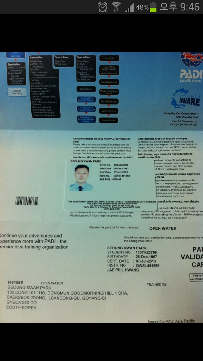 2013년 8월2일...ow라이센스가 나왔다...물