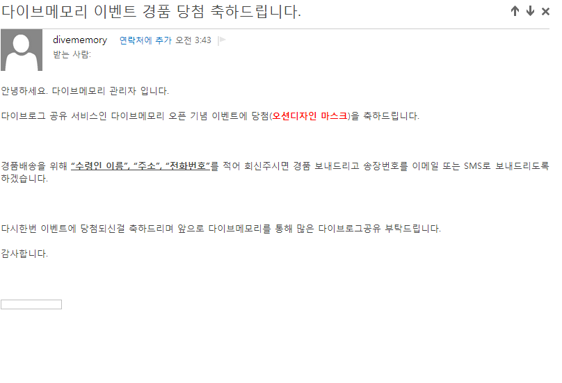 헉 저두 이벤트 4등 당첨!!!! ^^ 감사합니다.