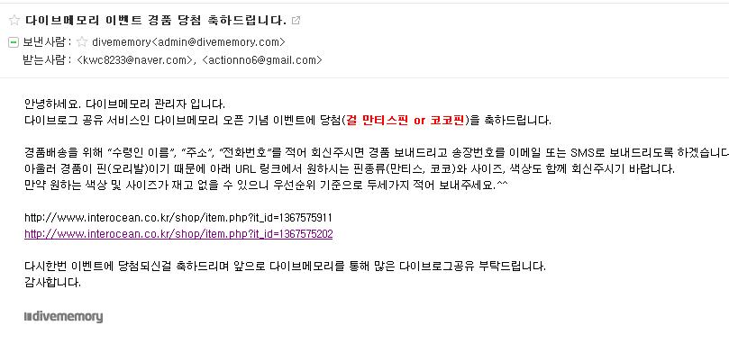 와!!!! 저 이벤트 당첨?어요~~^^ ㅋㅋㅋ 별기대 