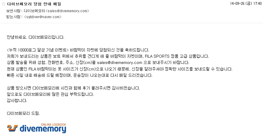 와우!~이벤트 당첨~~~~생각치도 않던 행운이 생겨