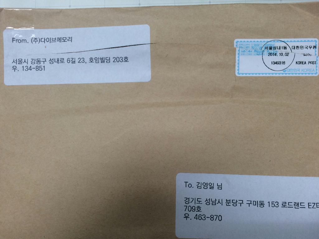 다이브메모리에서 선물이 왔어요.. 너무 감사드리고 잘 