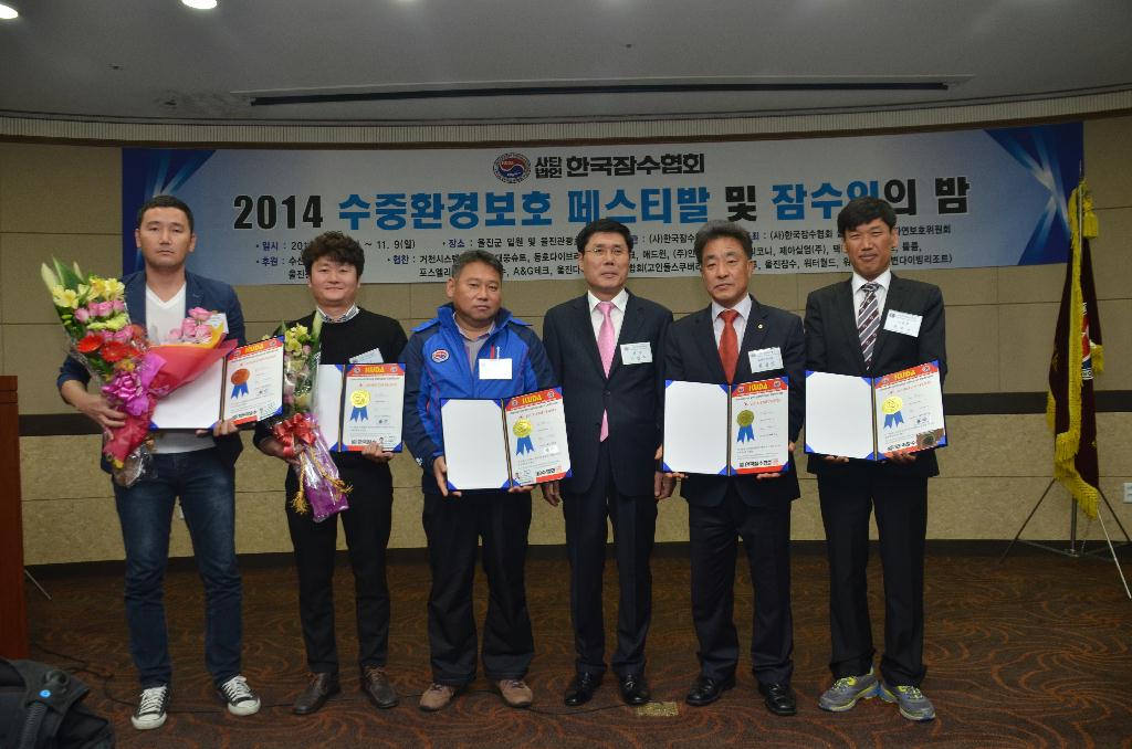 8일 18시 울진관광호텔에서 한국잠수협회 주최로"잠수인