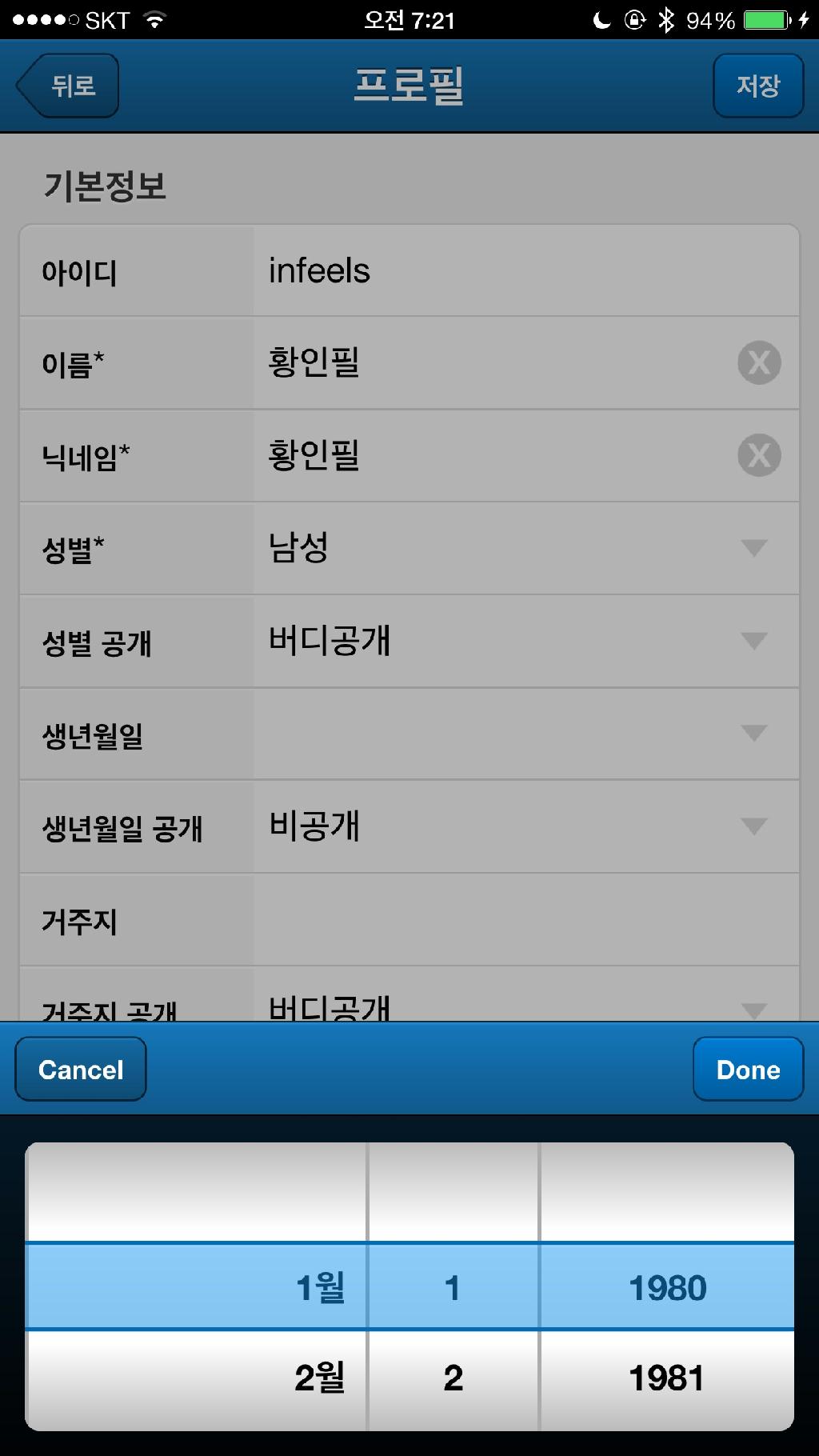 사진 캡쳐해서 올립니다아이폰6플러스 쓰고 있습니다개