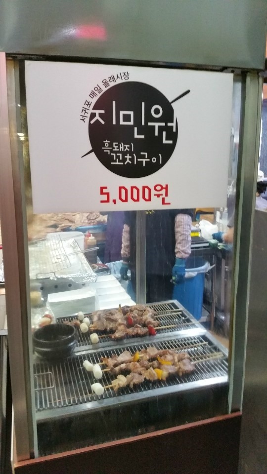 제주도 투어(5/27~29) 먹방...너무 비싸..