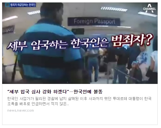 가뜩이나 세부 갈라면 공항에서 짜증 이빠이인데 이제 필